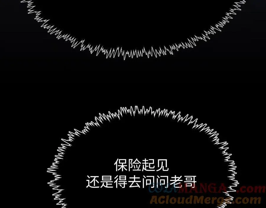 203 轮回天仙境,快哉快哉156