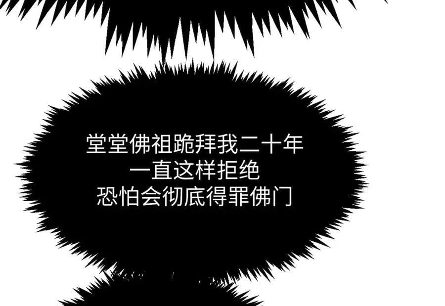 202 破境如饮水的徒弟_收!73