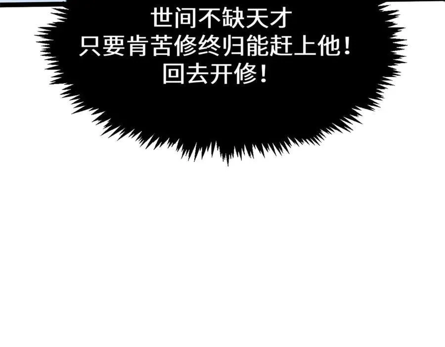 204 神宫的邀请,剑修黑影147