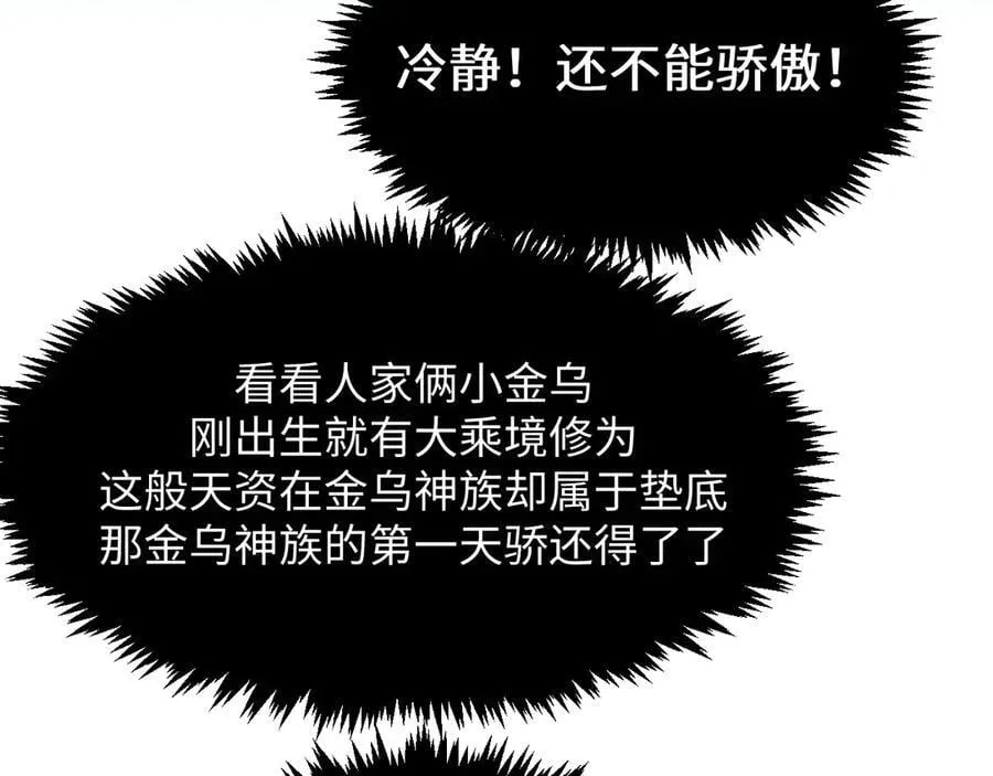 203 轮回天仙境,快哉快哉133