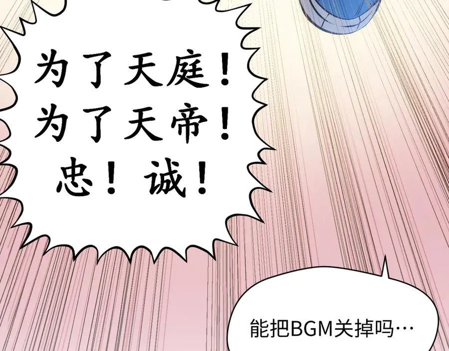 203 轮回天仙境,快哉快哉71