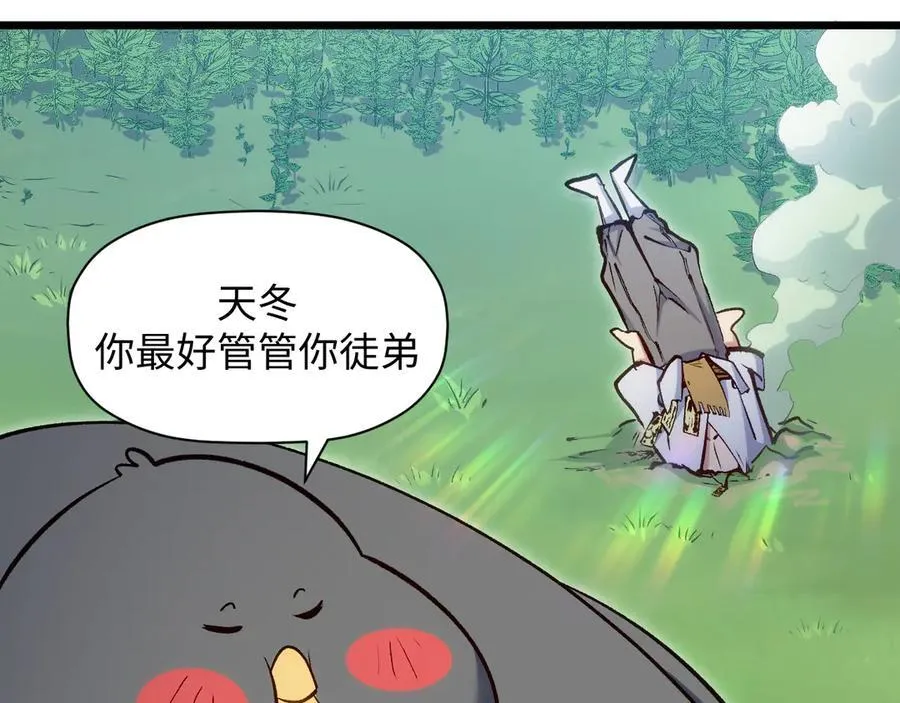203 轮回天仙境,快哉快哉101