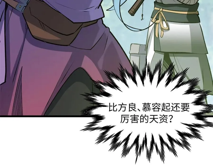 202 破境如饮水的徒弟_收!50