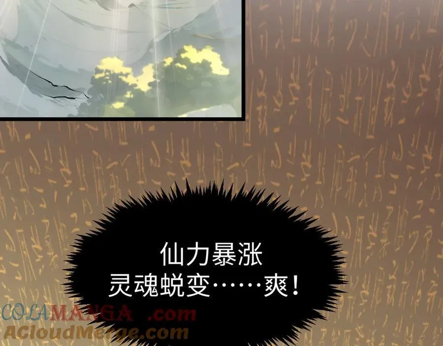 203 轮回天仙境,快哉快哉124