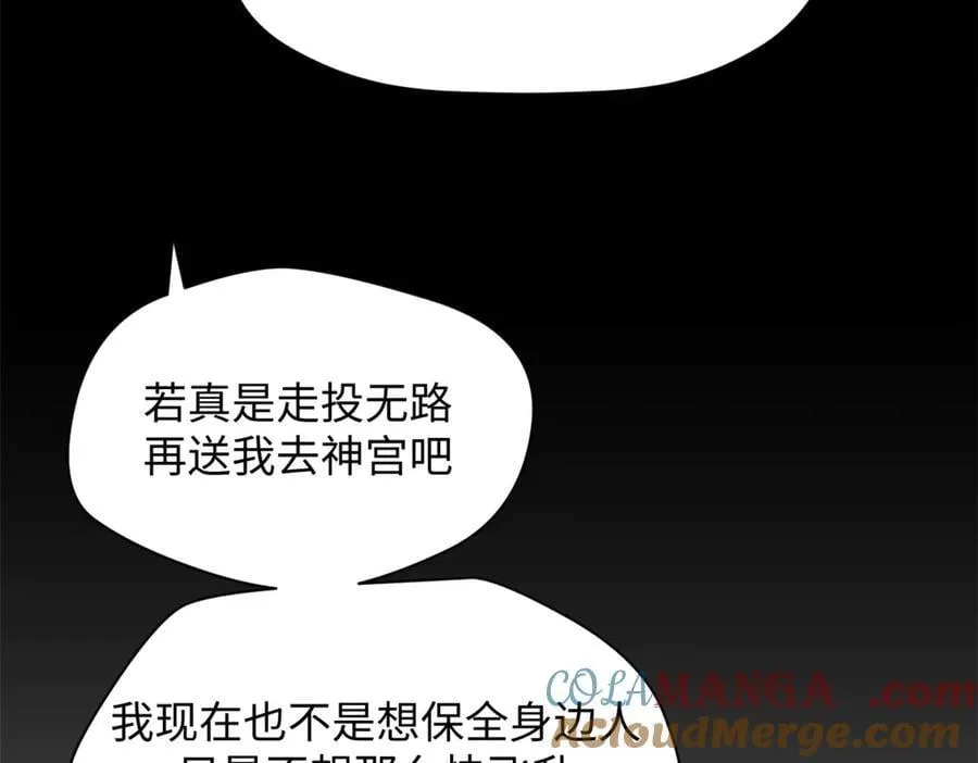204 神宫的邀请,剑修黑影44