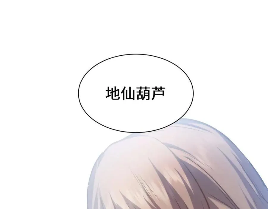 202 破境如饮水的徒弟_收!90