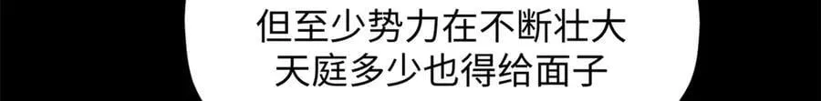 204 神宫的邀请,剑修黑影43