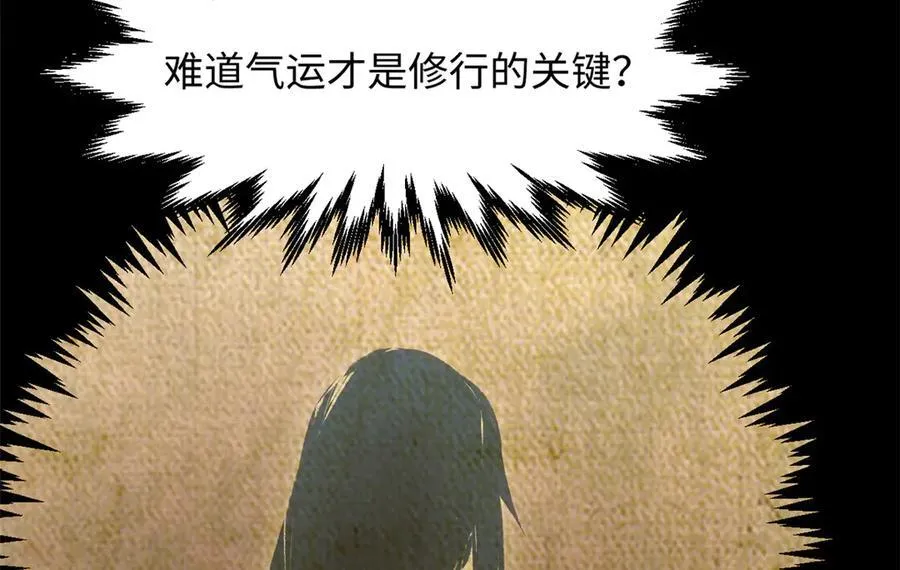 204 神宫的邀请,剑修黑影171