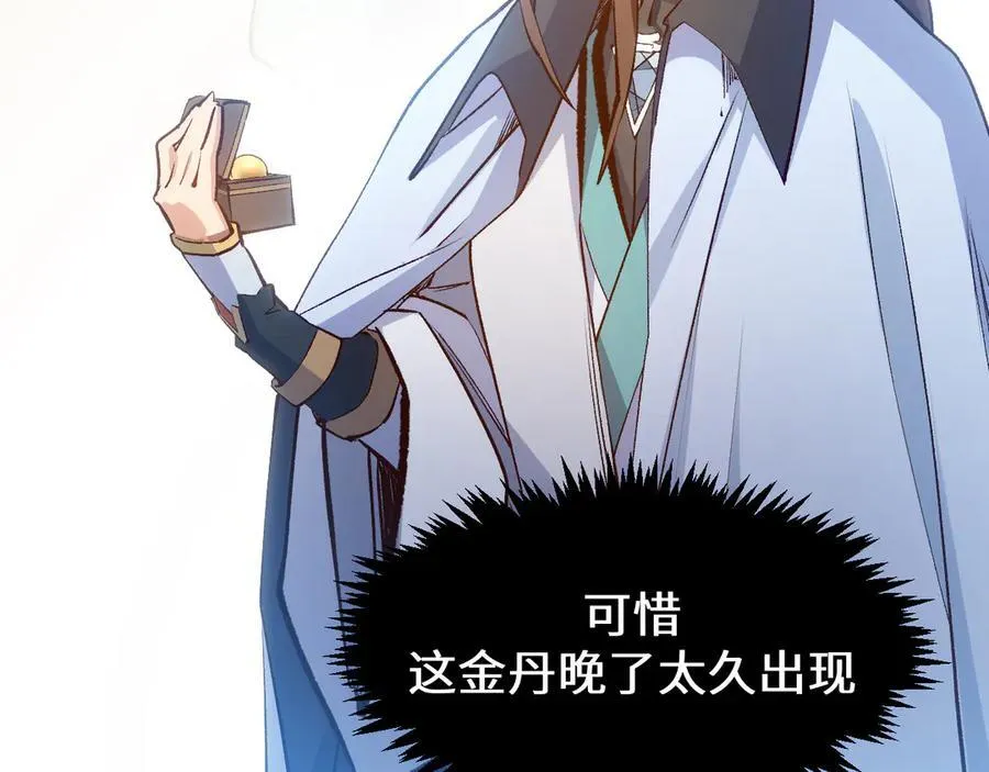 203 轮回天仙境,快哉快哉146