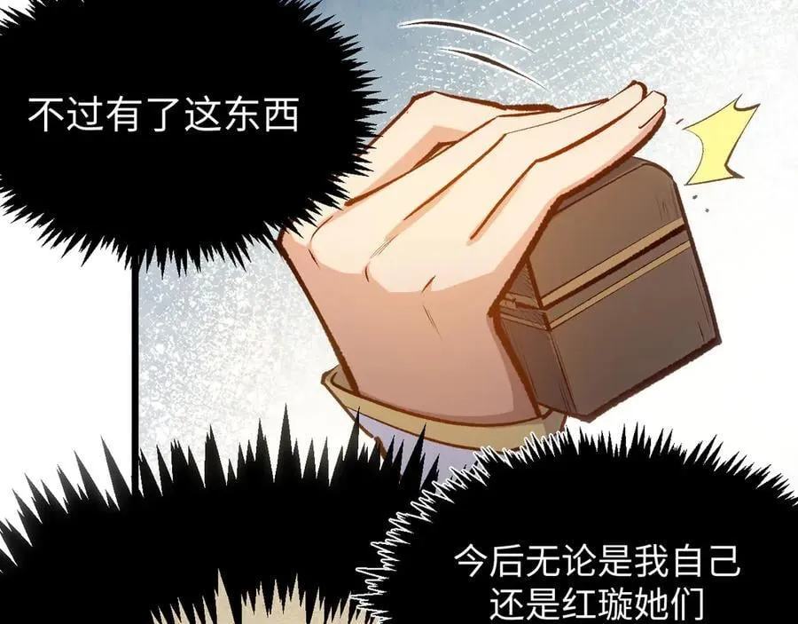 203 轮回天仙境,快哉快哉149