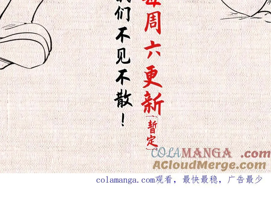 202 破境如饮水的徒弟_收!172