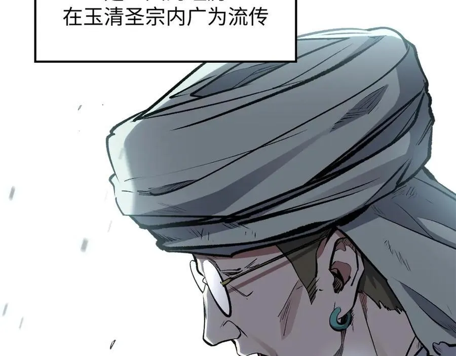 202 破境如饮水的徒弟_收!34