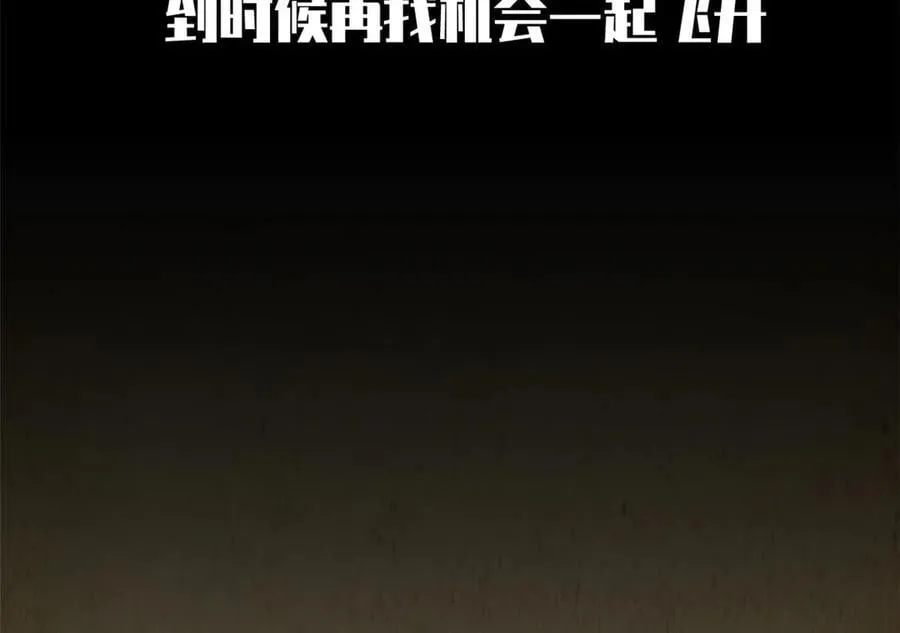 202 破境如饮水的徒弟_收!1