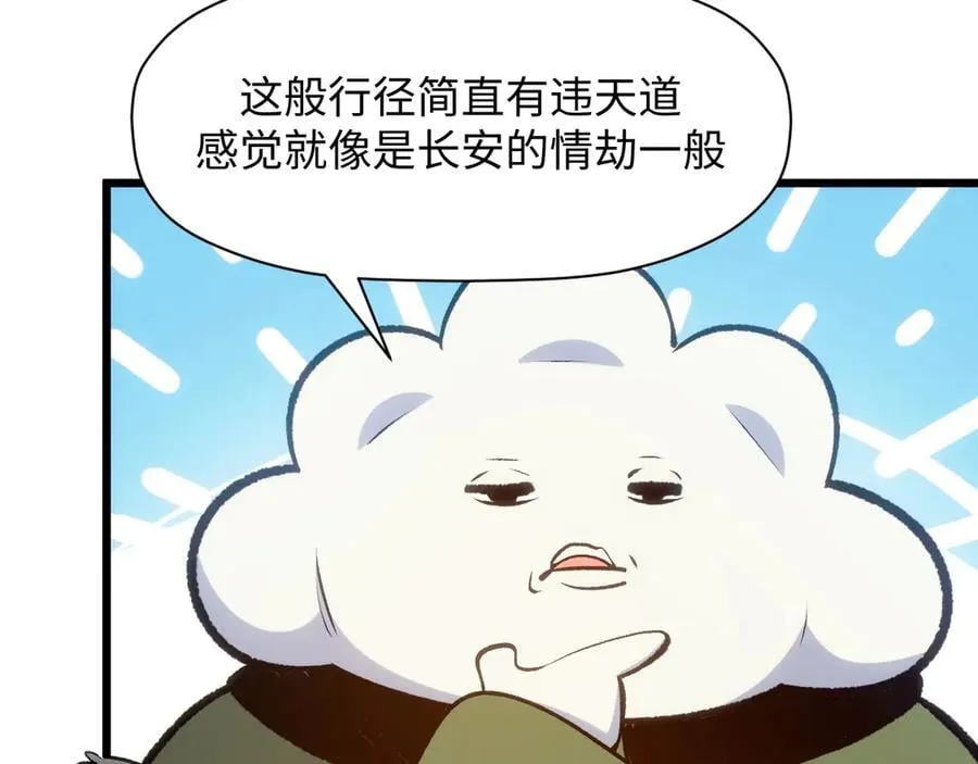 203 轮回天仙境,快哉快哉107