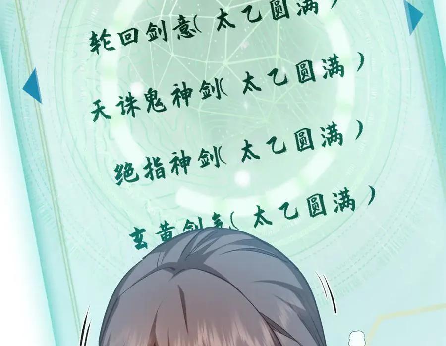204 神宫的邀请,剑修黑影145