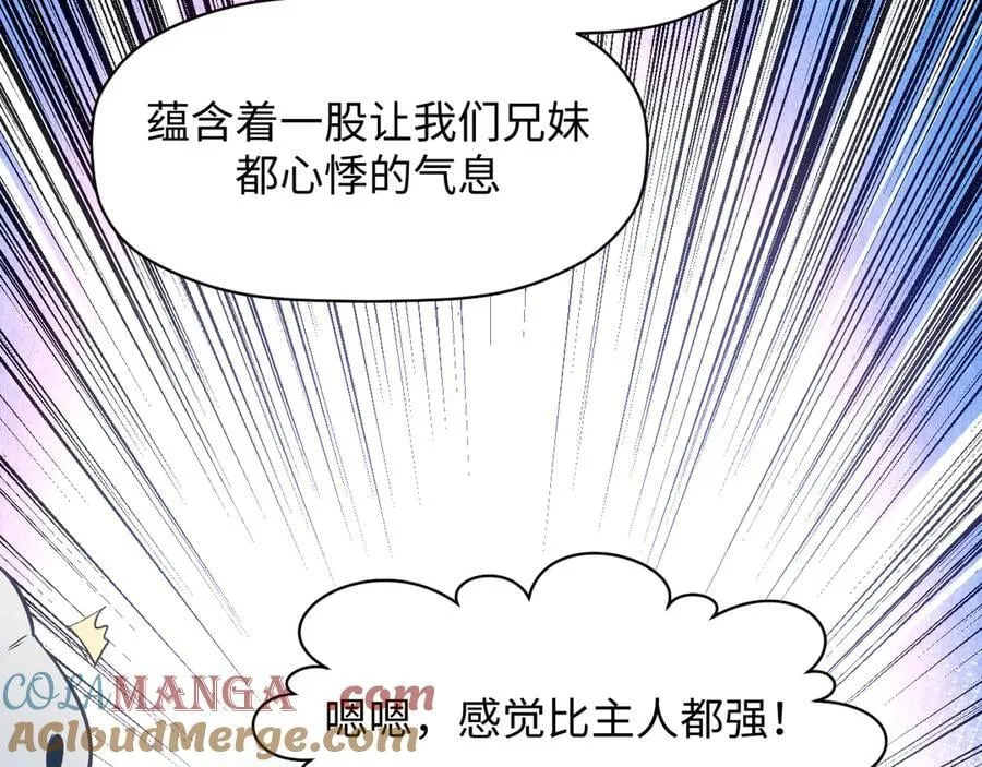 203 轮回天仙境,快哉快哉116