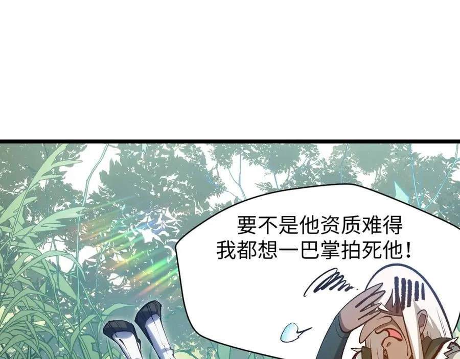 203 轮回天仙境,快哉快哉110