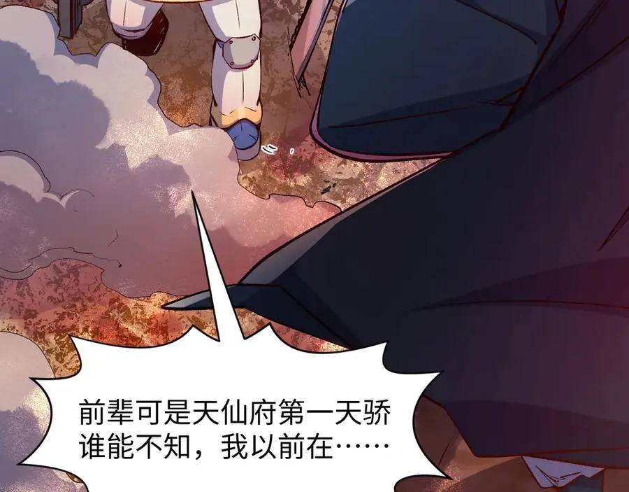 203 轮回天仙境,快哉快哉39