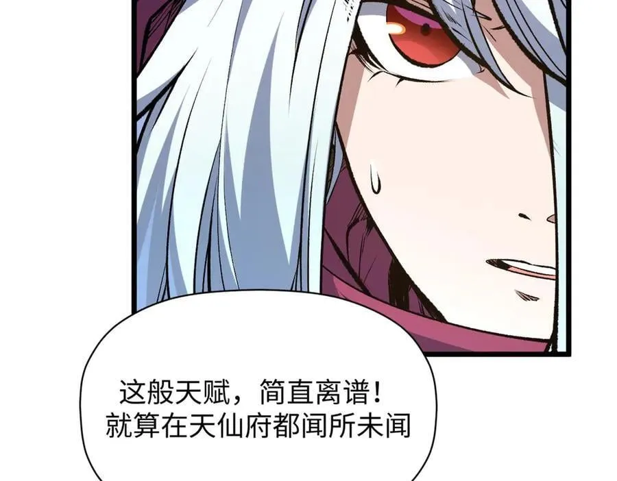 202 破境如饮水的徒弟_收!46