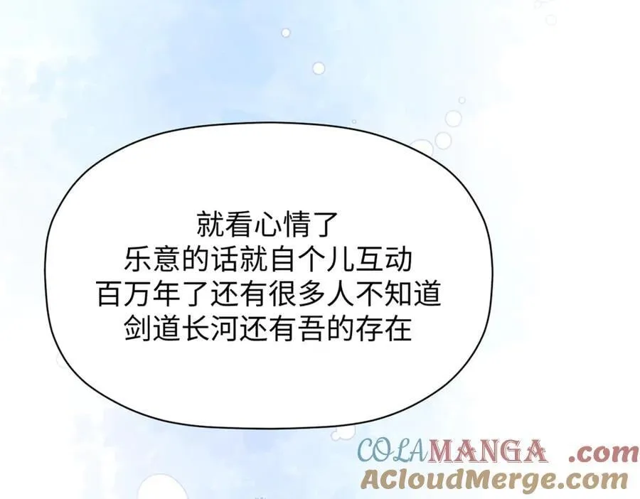 204 神宫的邀请,剑修黑影64
