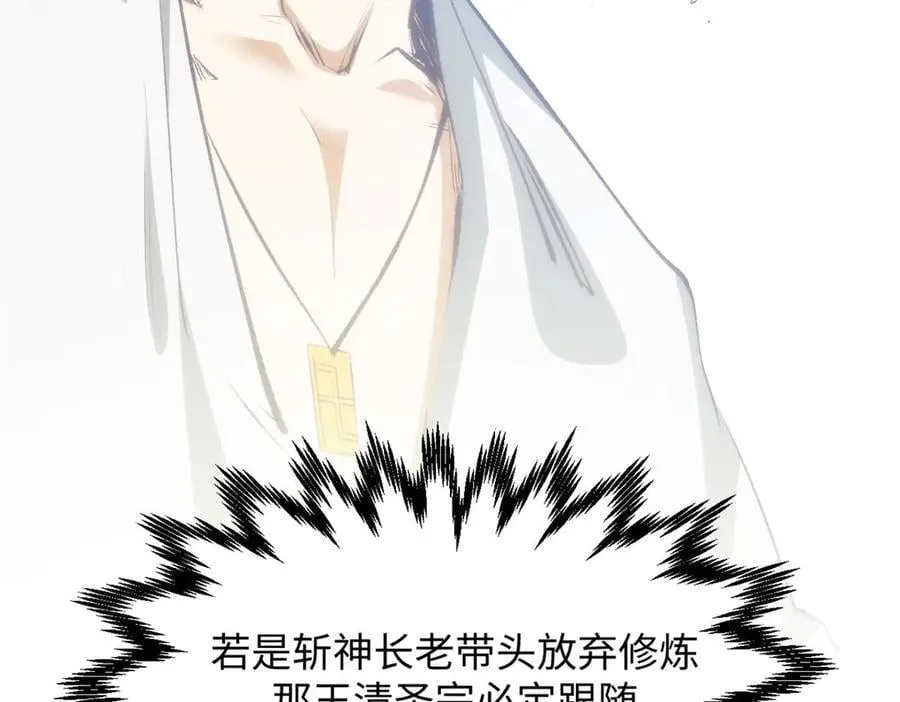202 破境如饮水的徒弟_收!147