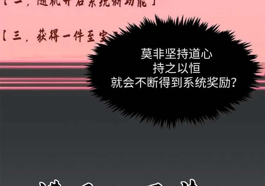 202 破境如饮水的徒弟_收!21