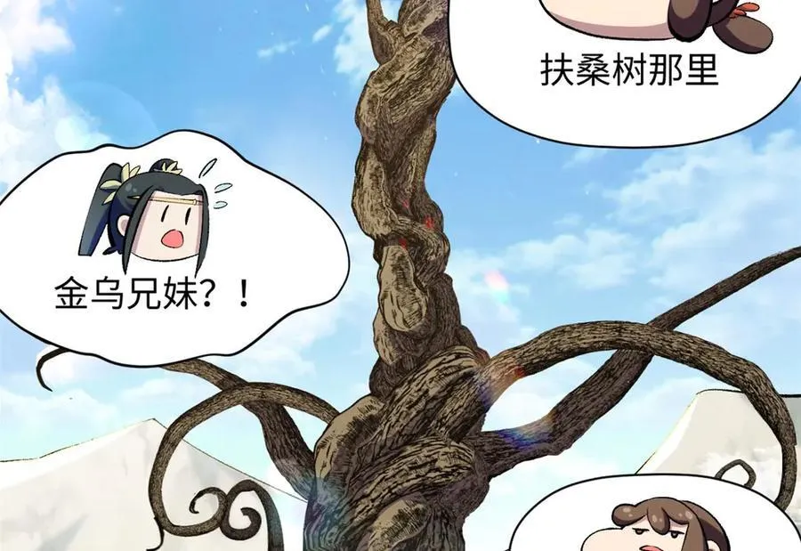 202 破境如饮水的徒弟_收!87
