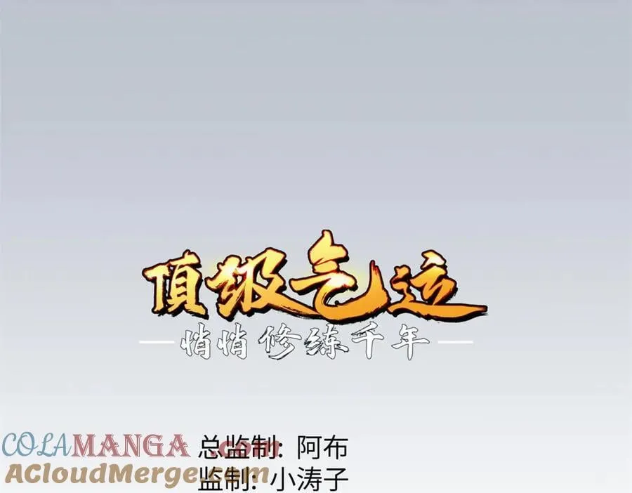 202 破境如饮水的徒弟_收!24