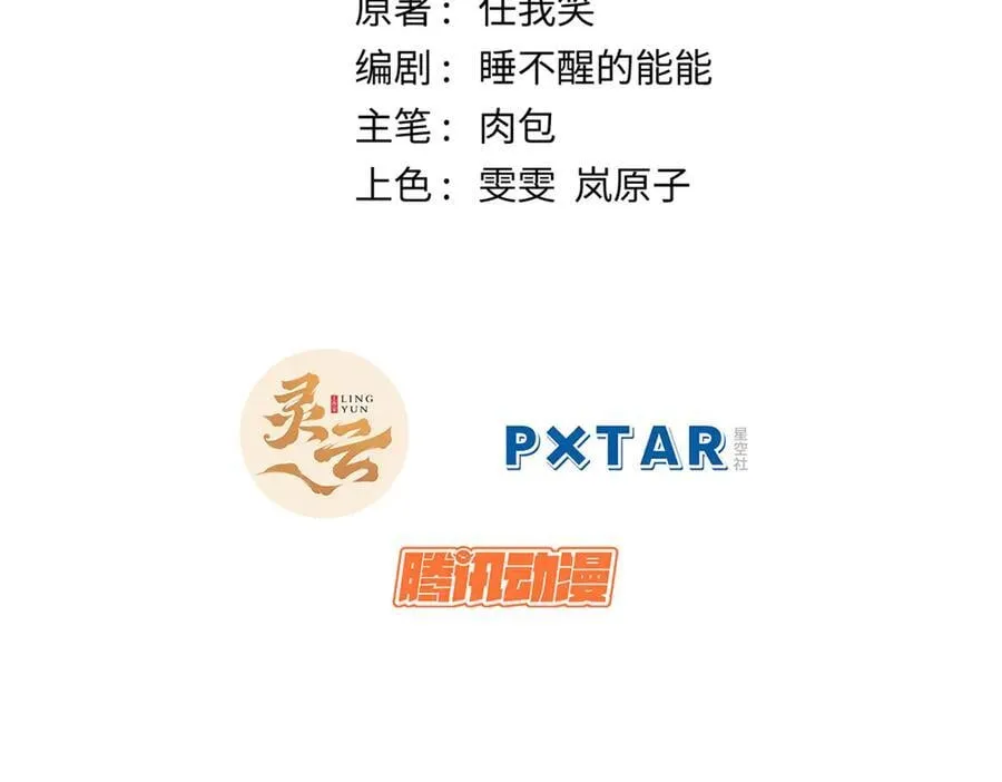 204 神宫的邀请,剑修黑影1