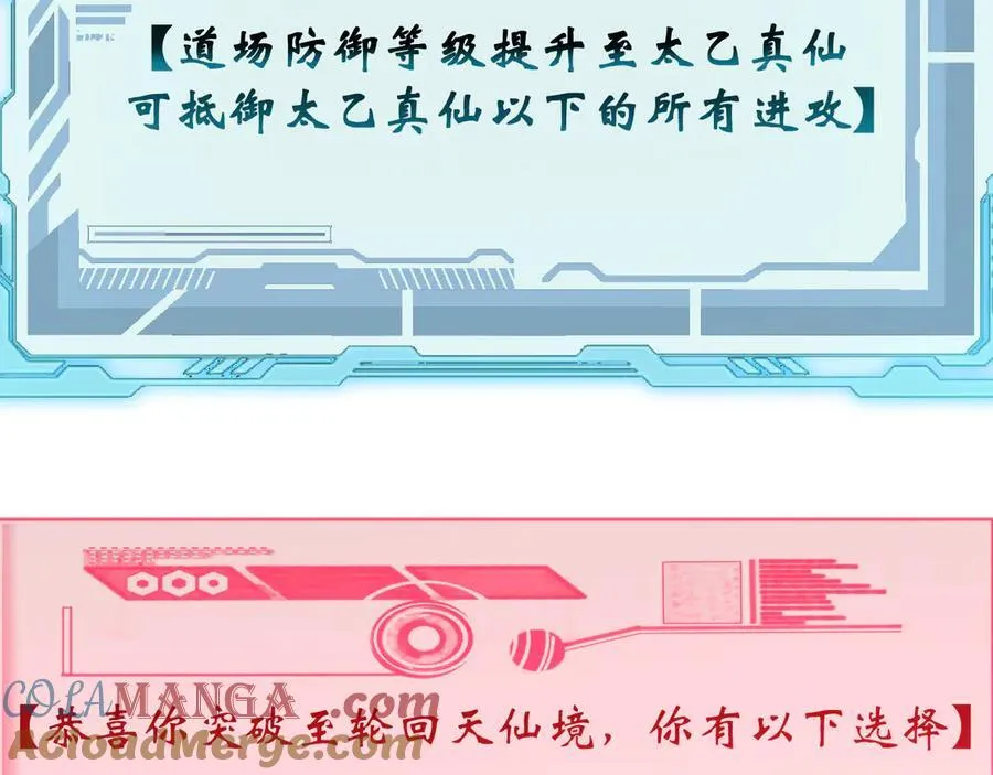203 轮回天仙境,快哉快哉136