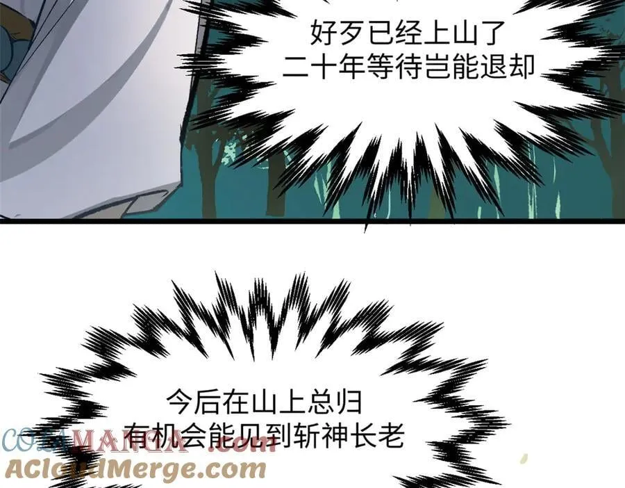 202 破境如饮水的徒弟_收!144