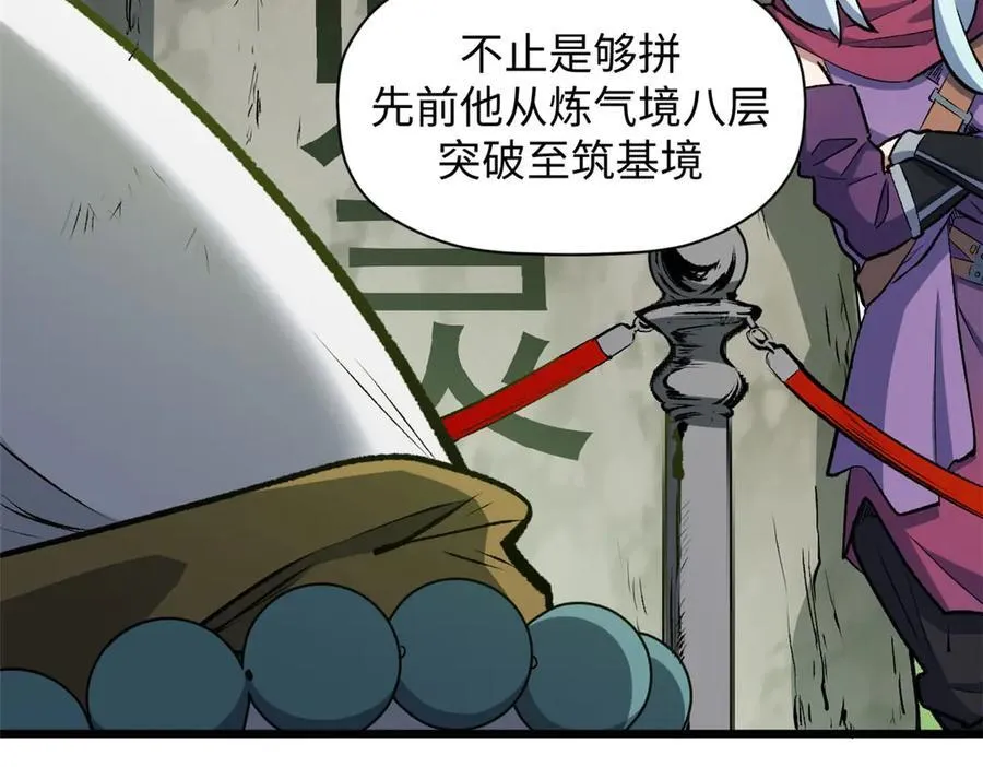 202 破境如饮水的徒弟_收!43