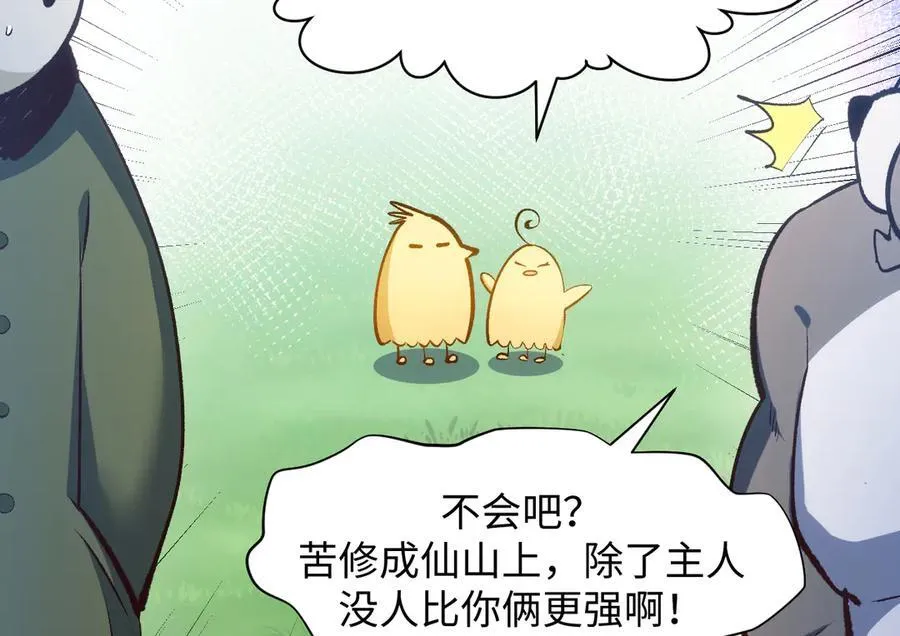 203 轮回天仙境,快哉快哉117