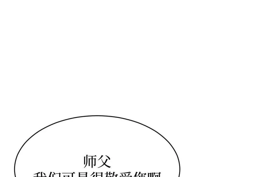 202 破境如饮水的徒弟_收!167