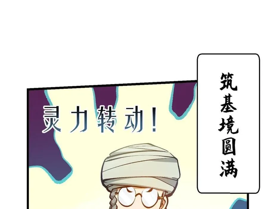 202 破境如饮水的徒弟_收!127