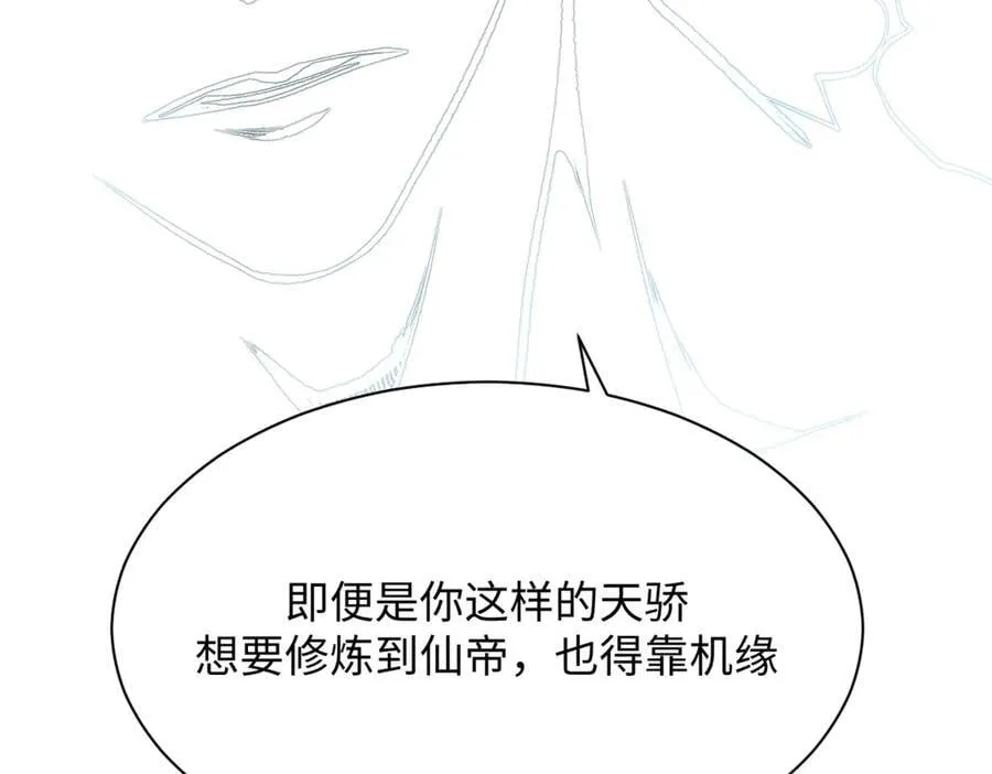 204 神宫的邀请,剑修黑影50