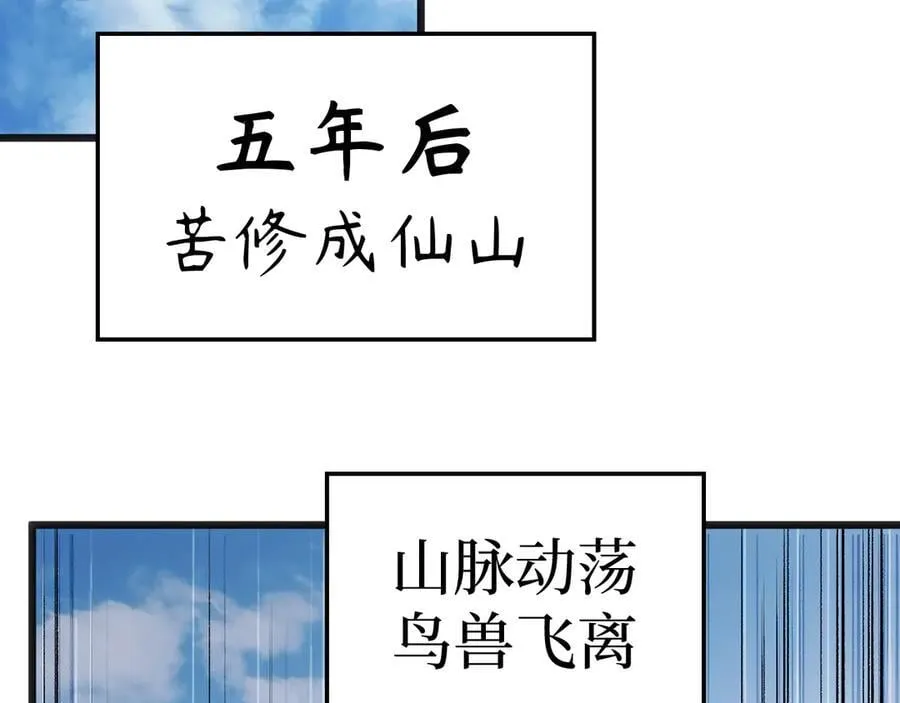 203 轮回天仙境,快哉快哉78