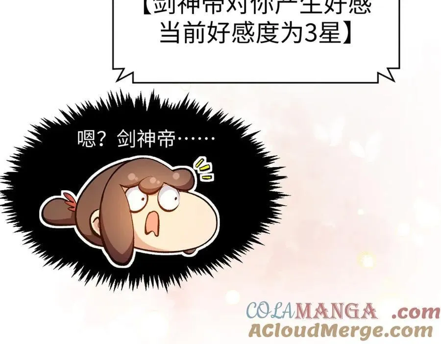 204 神宫的邀请,剑修黑影16