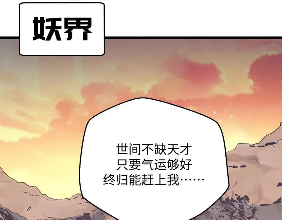 204 神宫的邀请,剑修黑影150