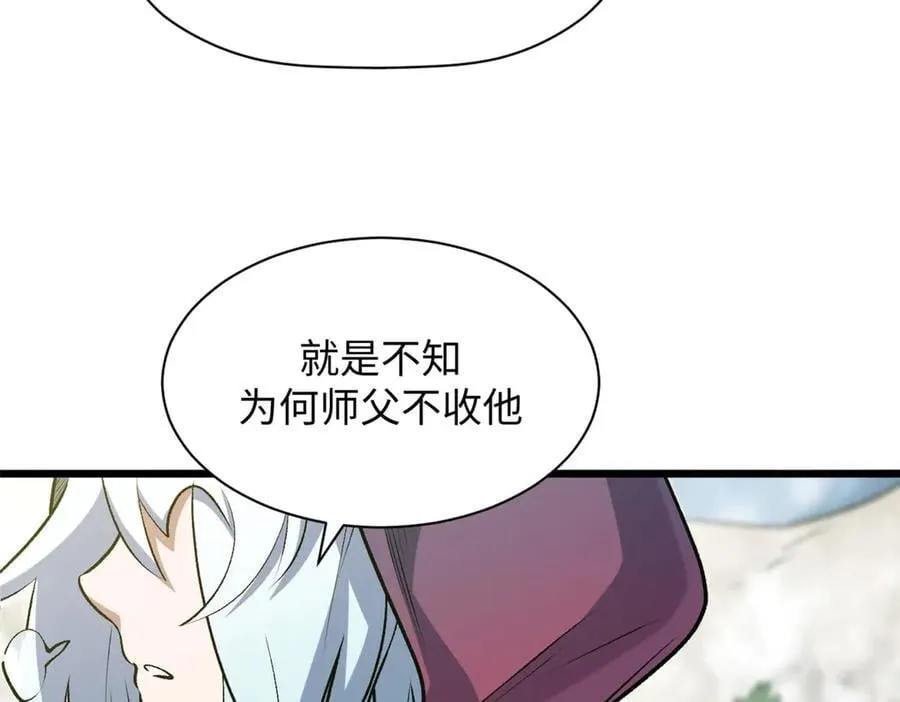 202 破境如饮水的徒弟_收!47