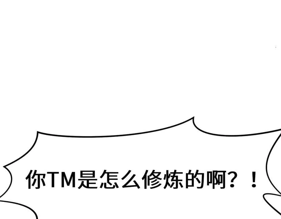 203 轮回天仙境,快哉快哉173