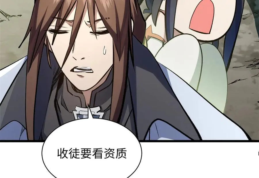 202 破境如饮水的徒弟_收!83