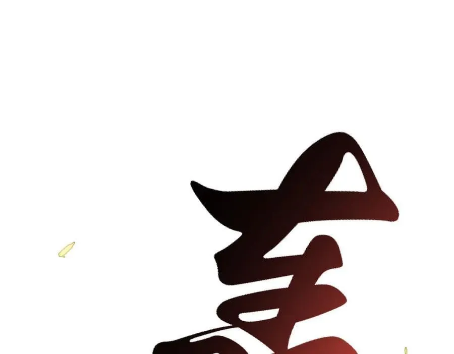 204 神宫的邀请,剑修黑影178