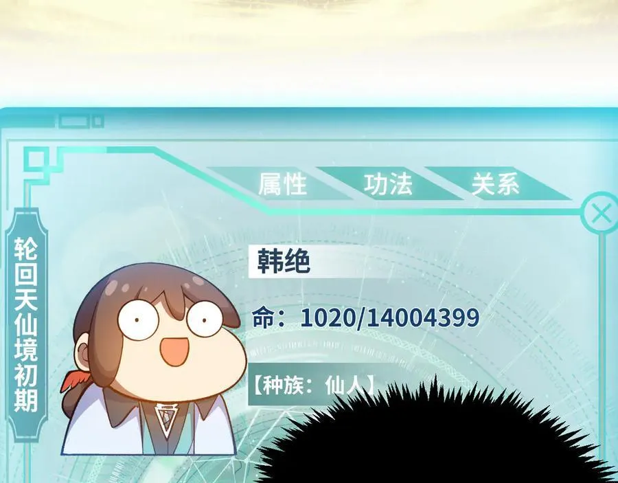 203 轮回天仙境,快哉快哉127