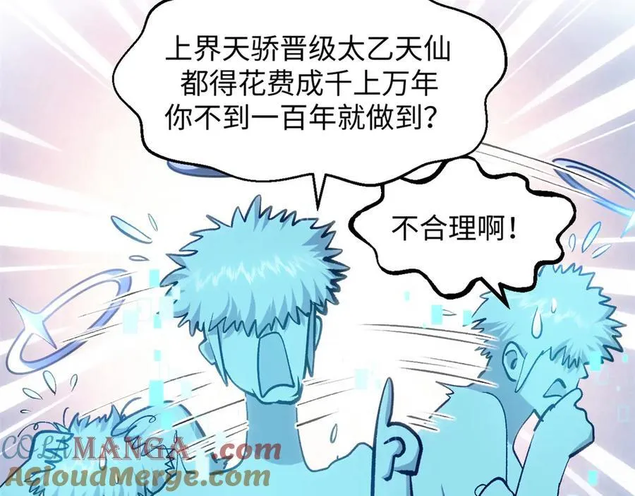204 神宫的邀请,剑修黑影4