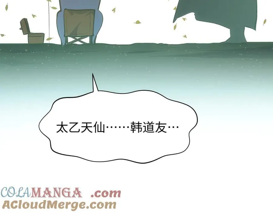 203 轮回天仙境,快哉快哉172