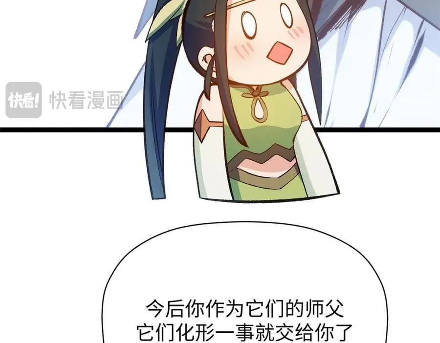 202 破境如饮水的徒弟_收!93