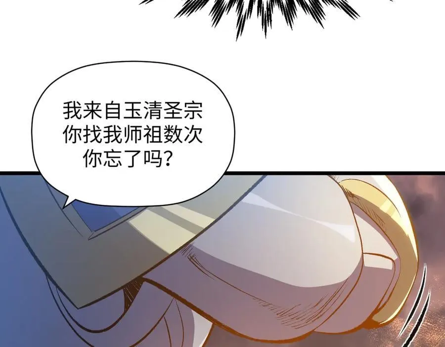 203 轮回天仙境,快哉快哉49