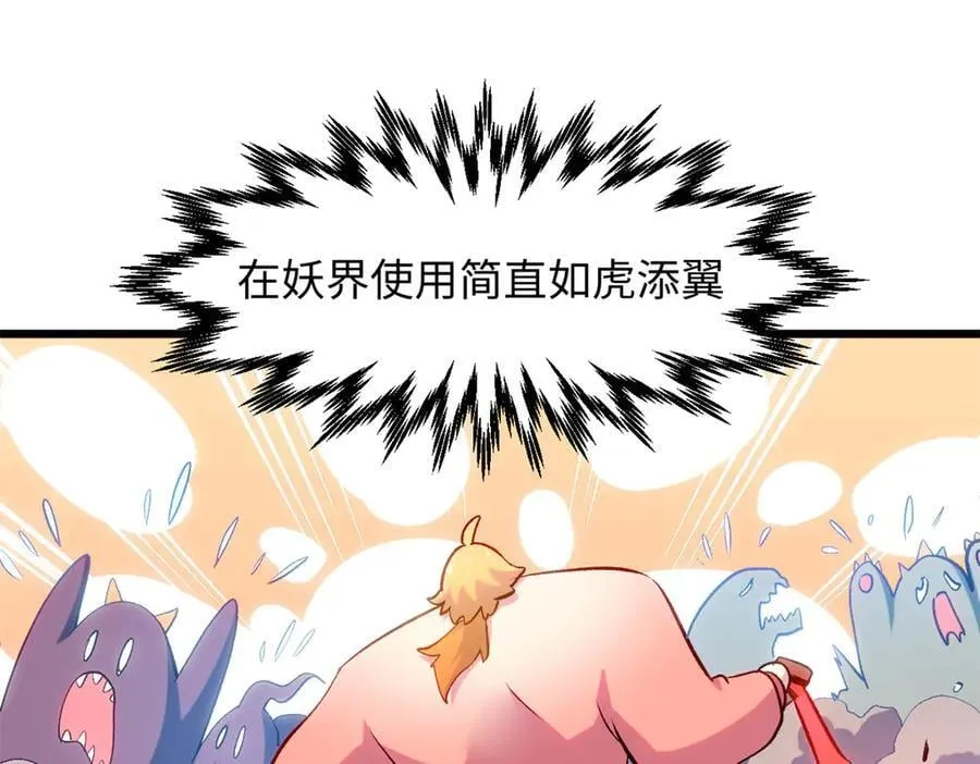 204 神宫的邀请,剑修黑影158