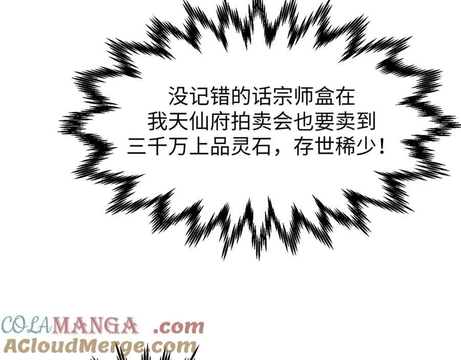 204 神宫的邀请,剑修黑影160